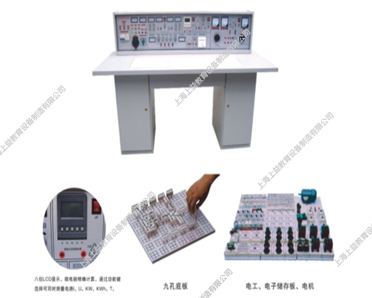 SYTY-181F	通用智能型電工、電子、電拖(帶直流電機實驗，三相0–450V可調變壓器)四合一實驗室成套設備（帶智能表，元件盒透明）