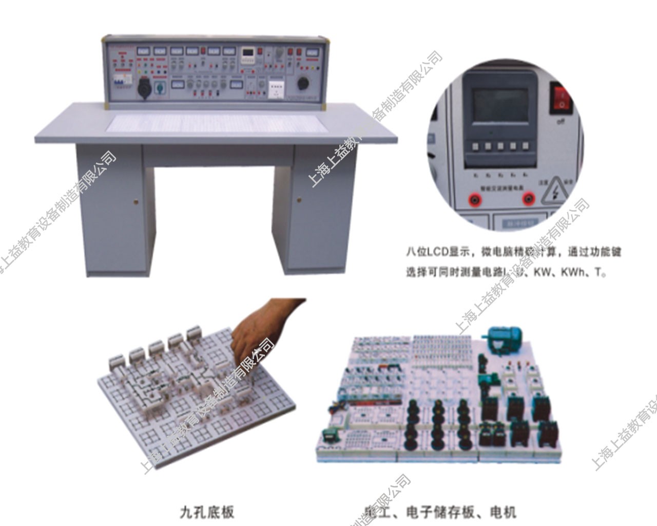 SYTY-181E	通用智能型電工、電子、電拖(帶直流電機(jī)實(shí)驗(yàn))四合一實(shí)驗(yàn)室成套設(shè)備（帶智能表，元件盒透明）