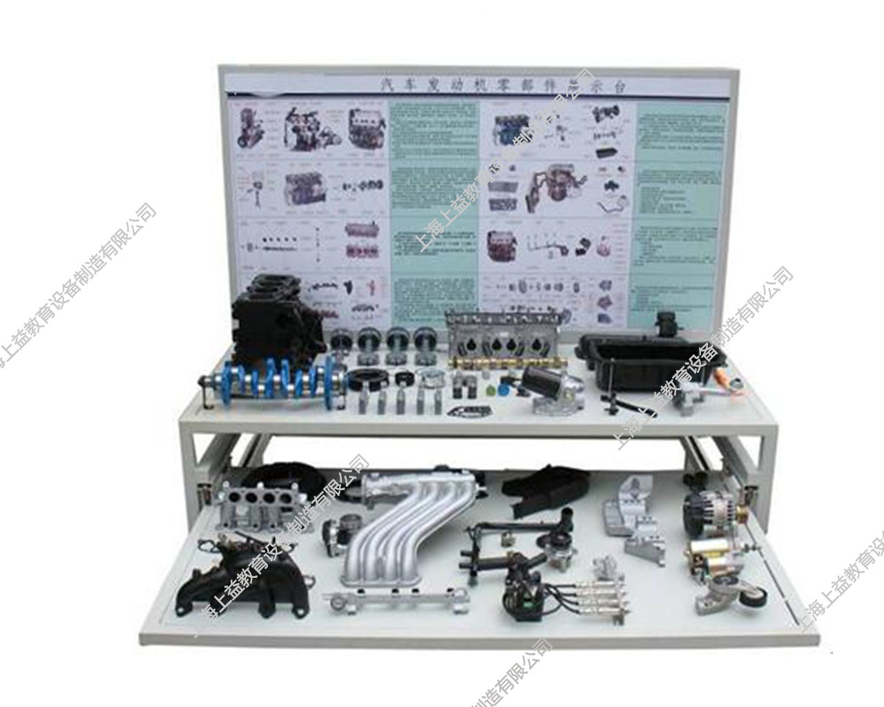 汽油電控發(fā)動機各系統(tǒng)零部件展示臺