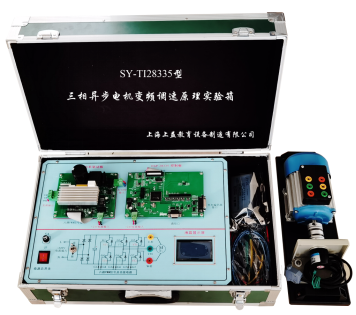 SY-TI28335型基于DSP的雙閉環空間矢量交流變頻調速系統實驗平臺